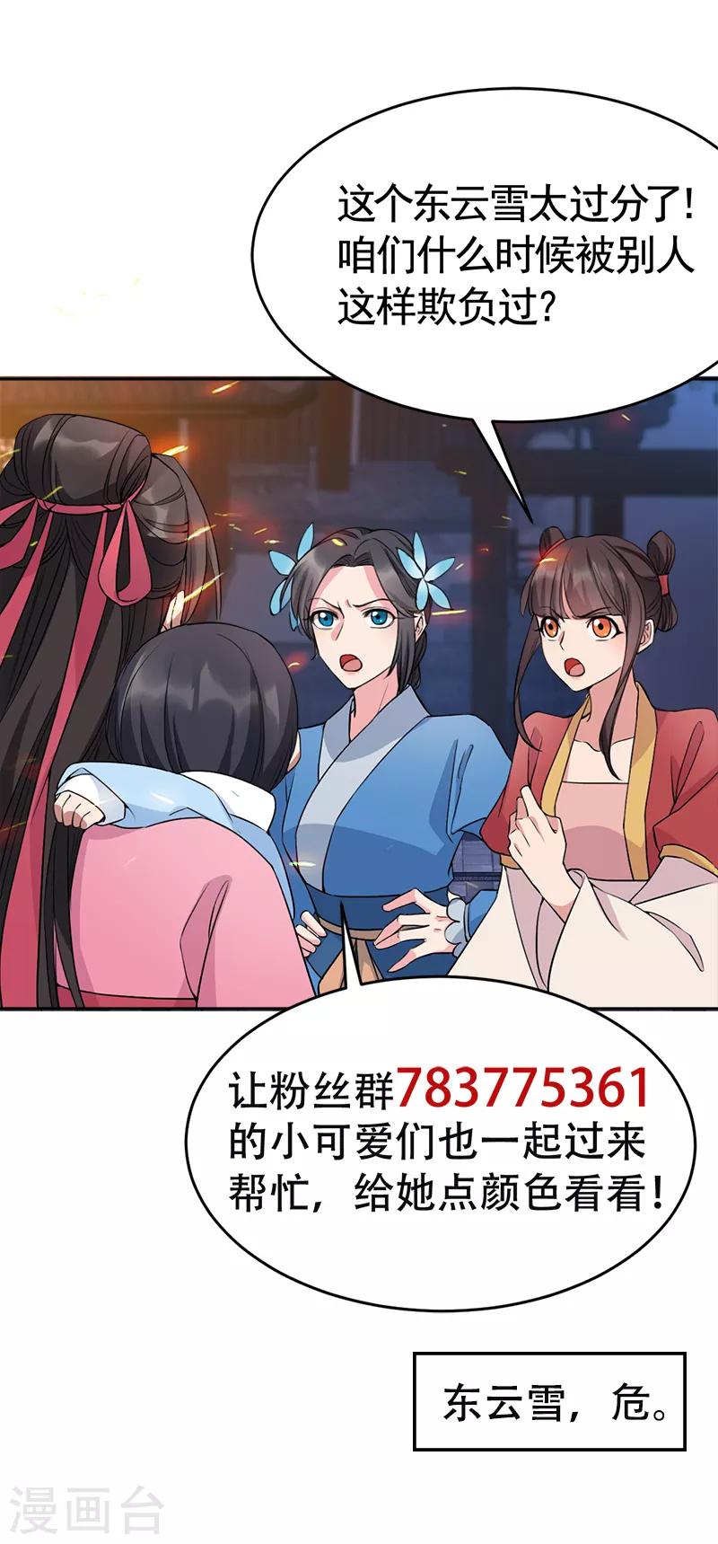 第277话 找她算账33