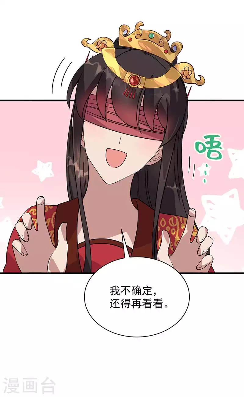 第333话 洞房花烛13