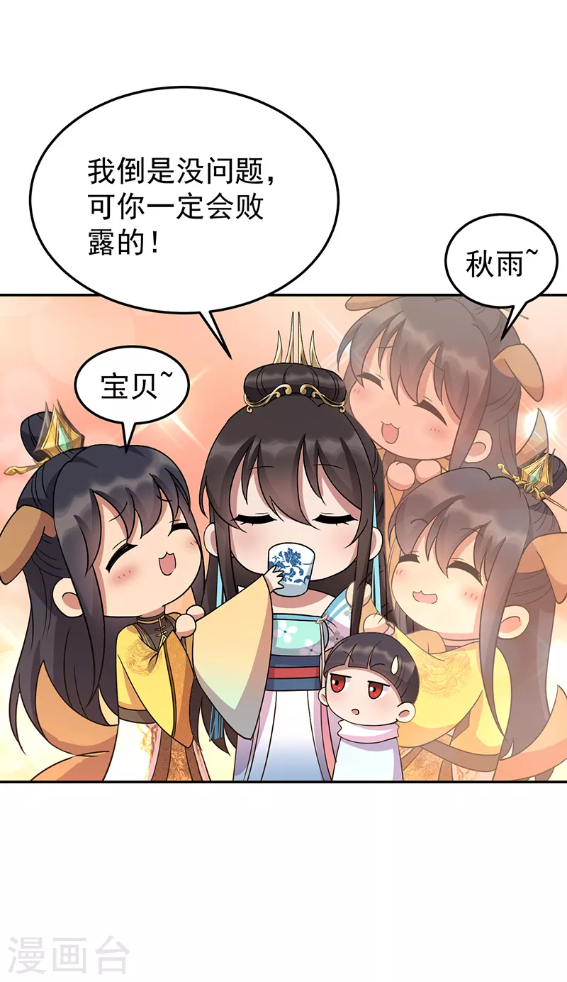 第306话 说什么梦话22