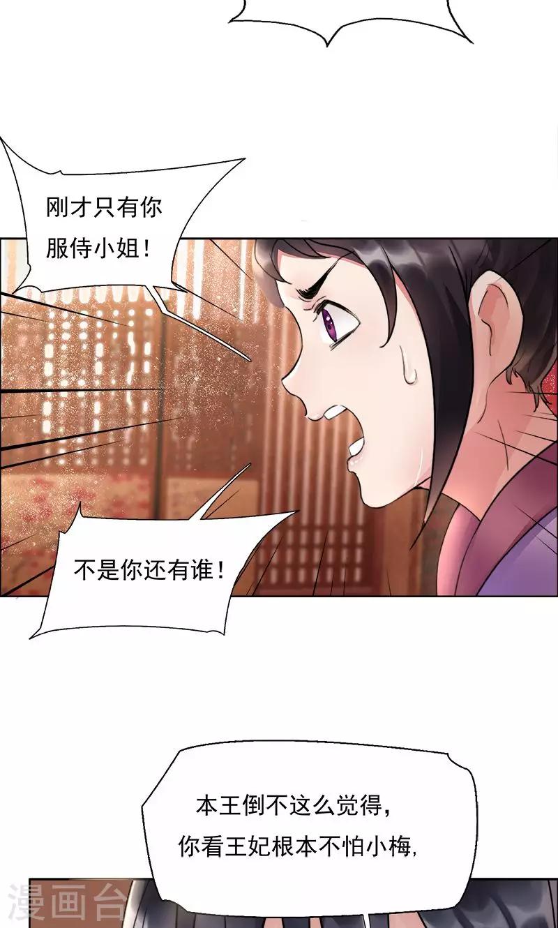 第3话 咬死你个恶奴8