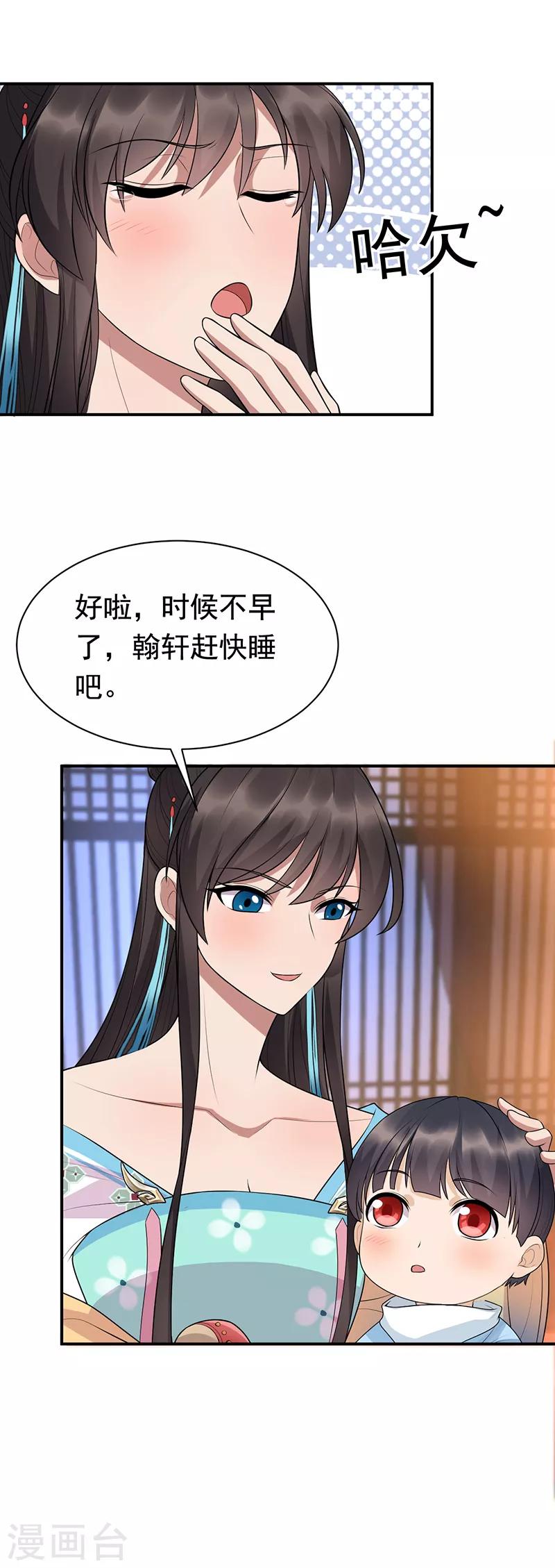 第280话 不平静的夜23