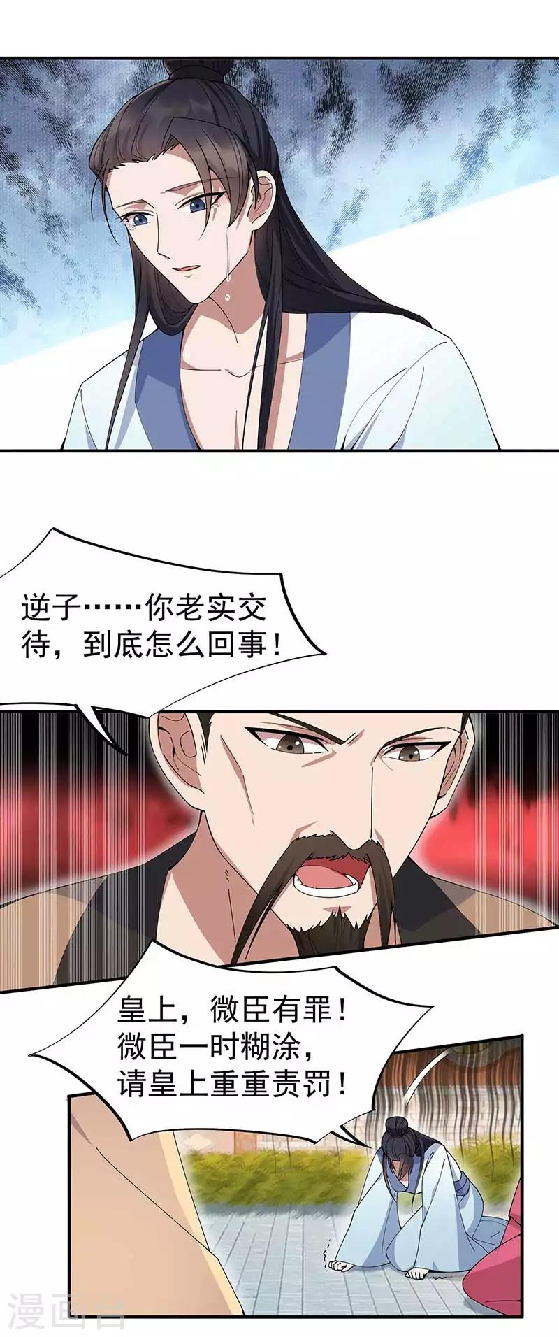 第155话 真心相爱9