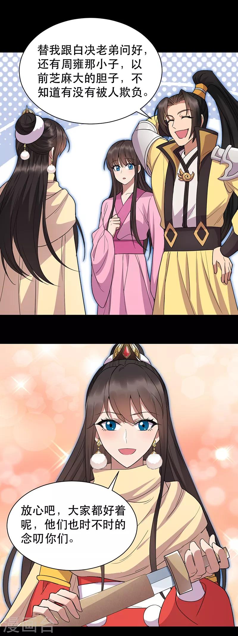 第251话 回溯22