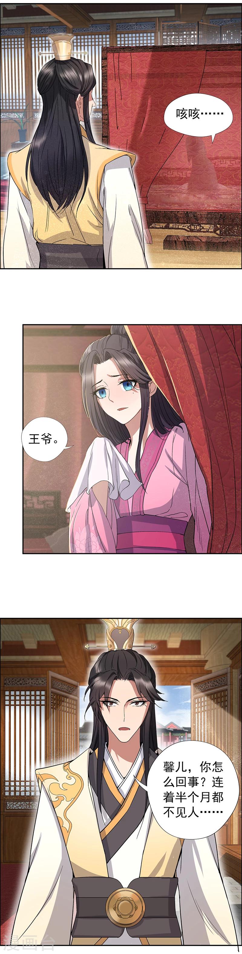 第58话 荆风的勾当6