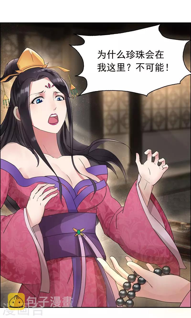 第7话 第一才女竟干出这种事2
