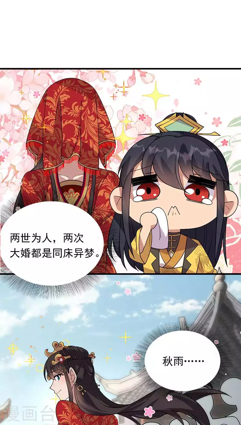 第329话 婚前风波14