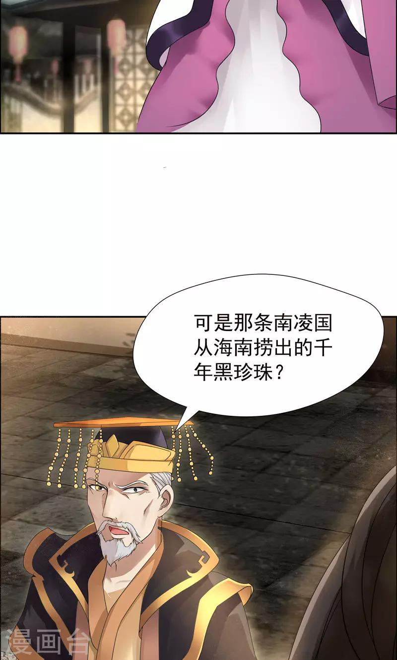 第6话 那就反栽赃回去！2