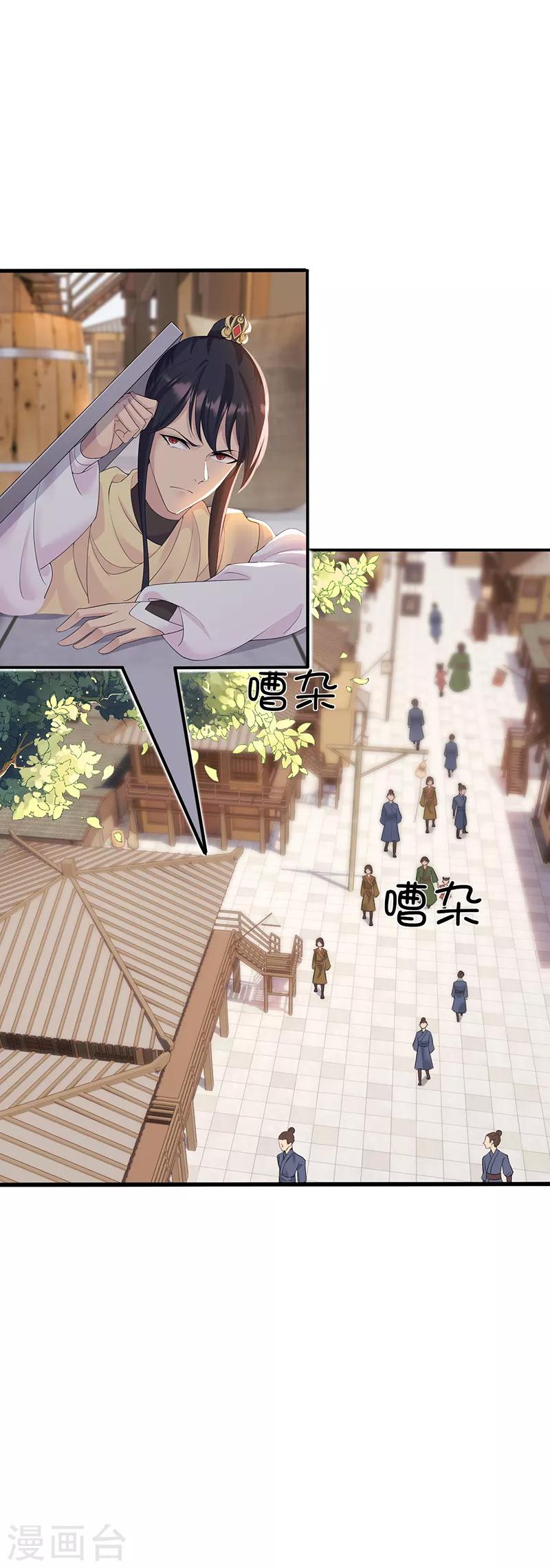 第205话 眯眼怪11