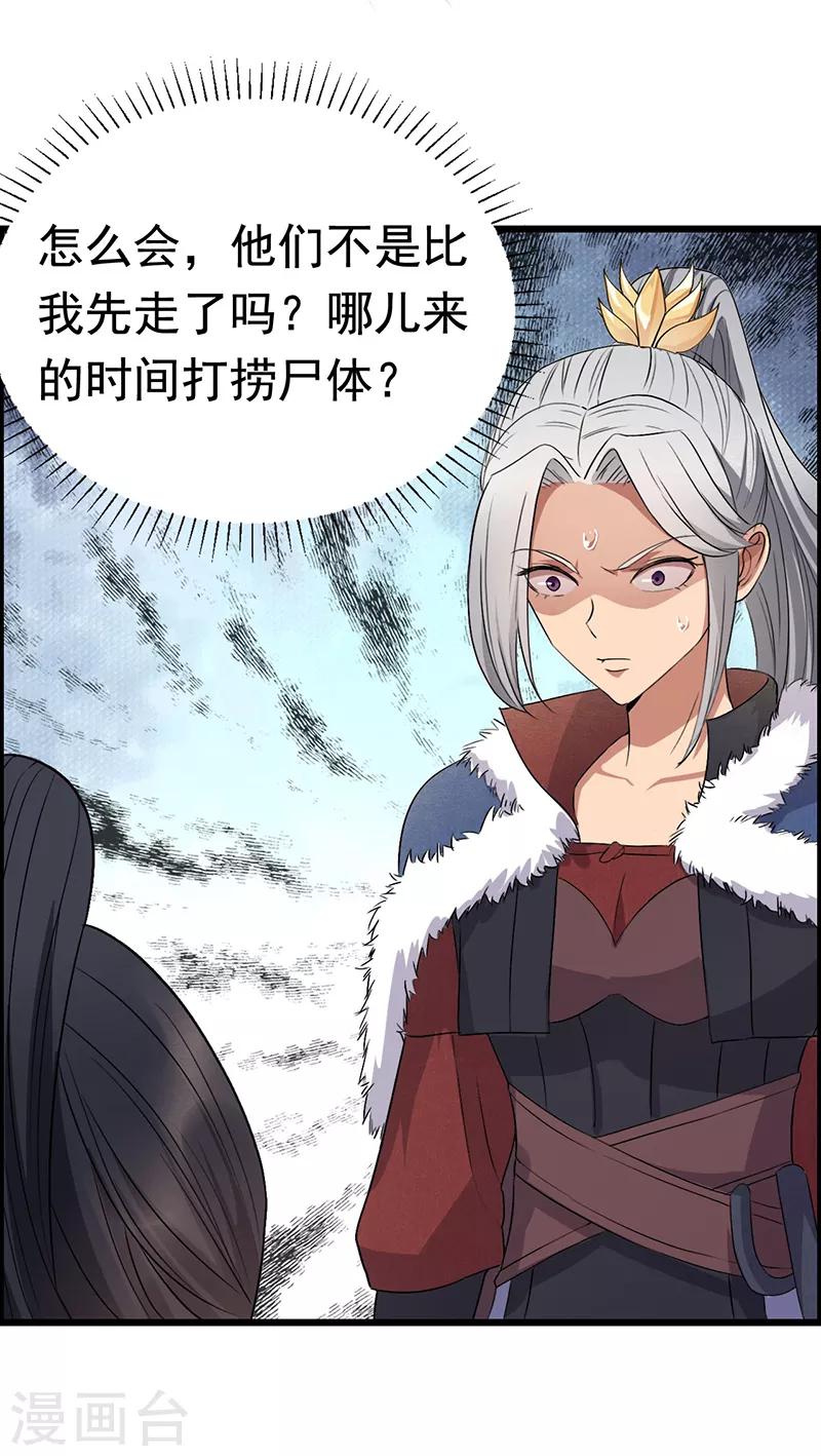 第164话 不听话的棋子13
