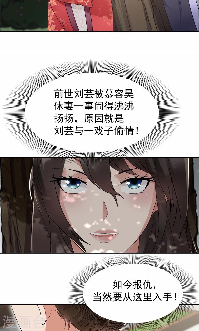 第33话 报仇，戏子与夫人12
