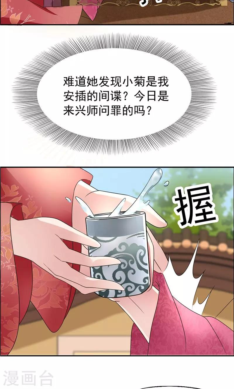 第10话 看主人打狗，痛快！24