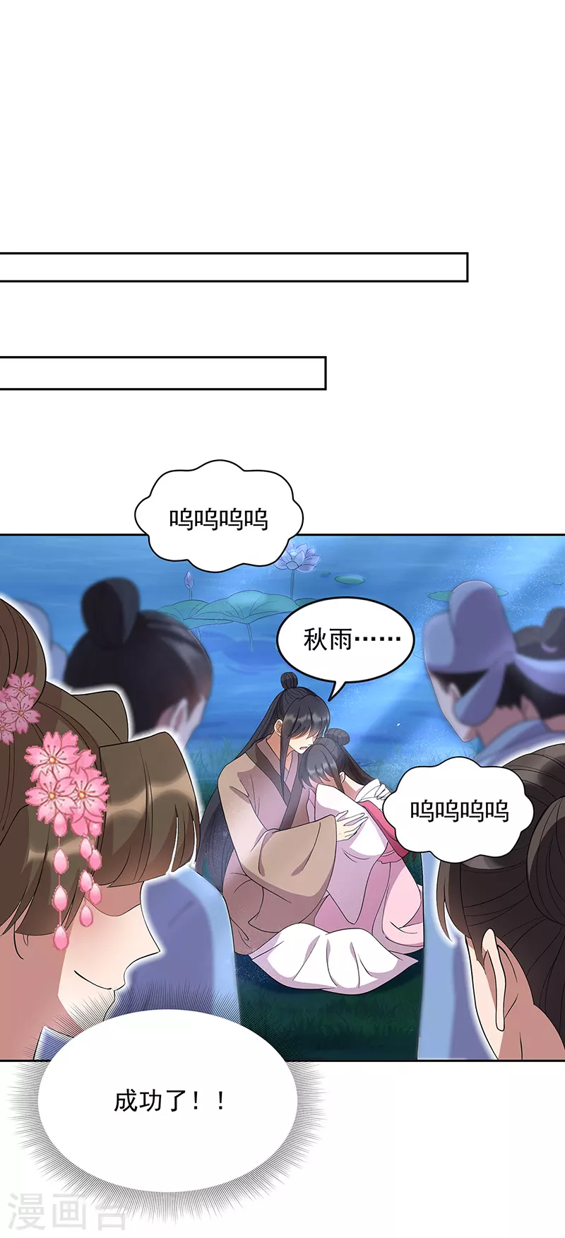 第309话 阴谋败露11