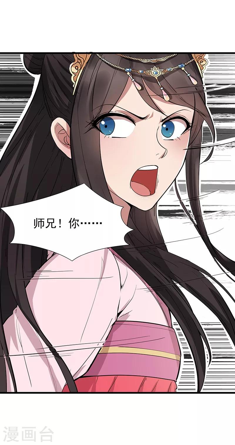 第115话 失算30
