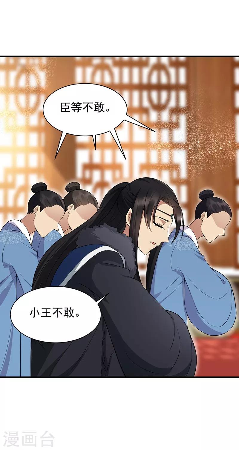 第113话 逃过一劫9