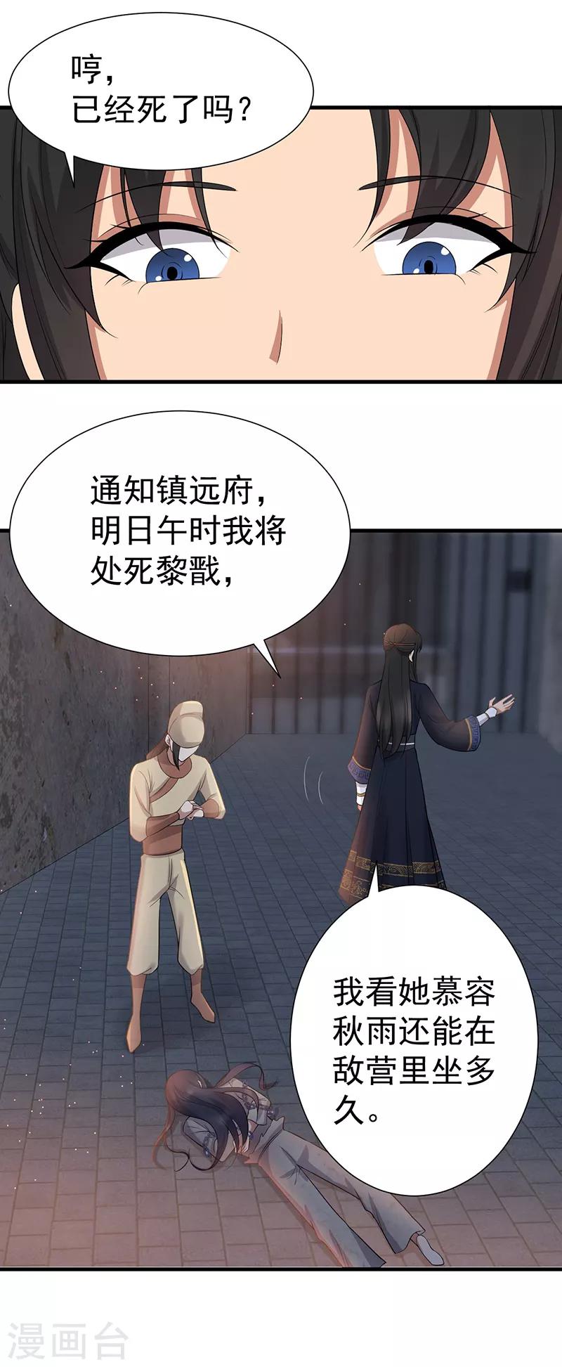 第193话 叛逃10