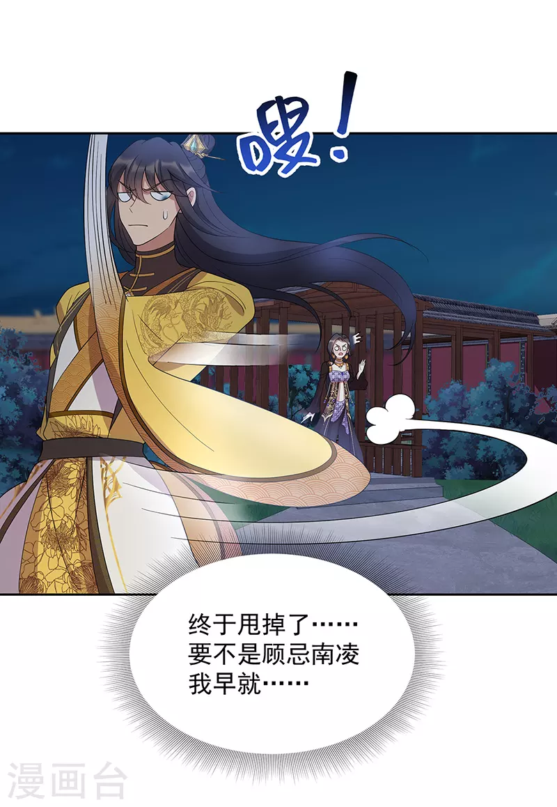 第312话 挚爱只此一人19