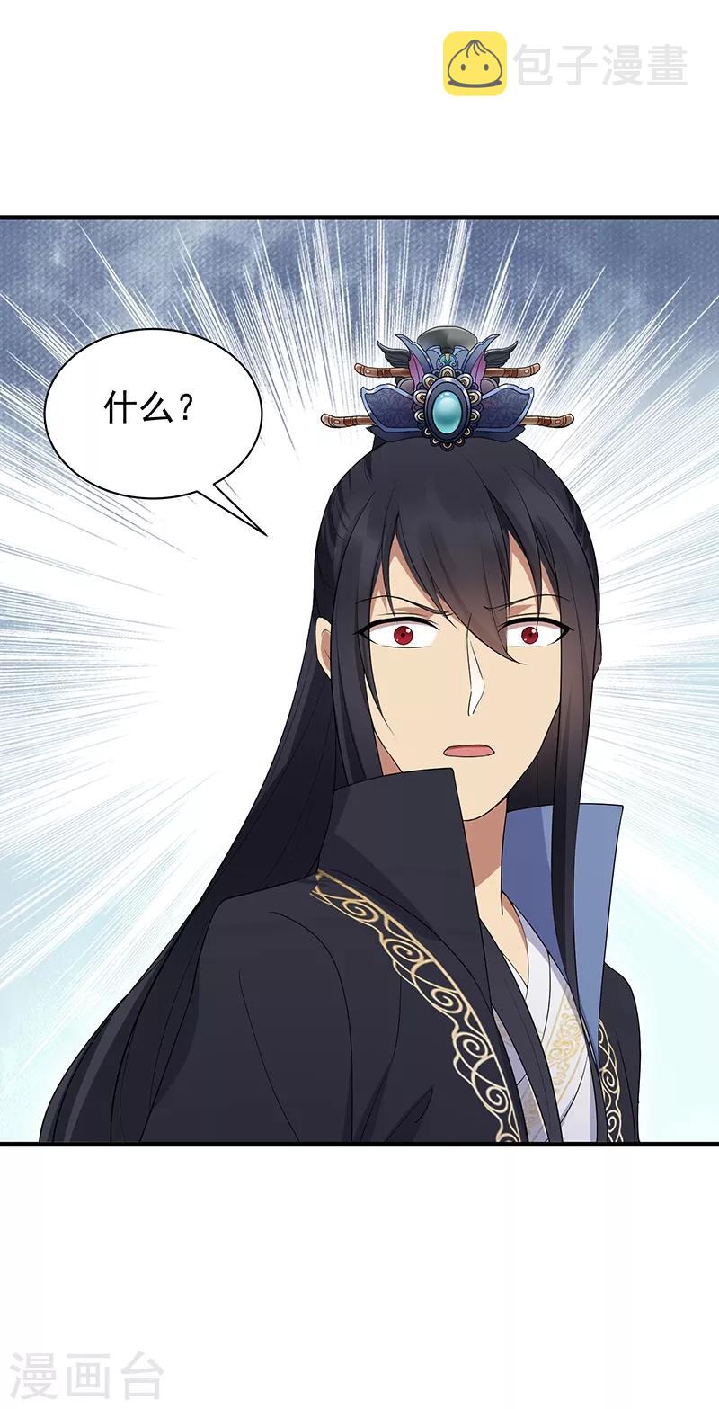 第116话 及时行乐25