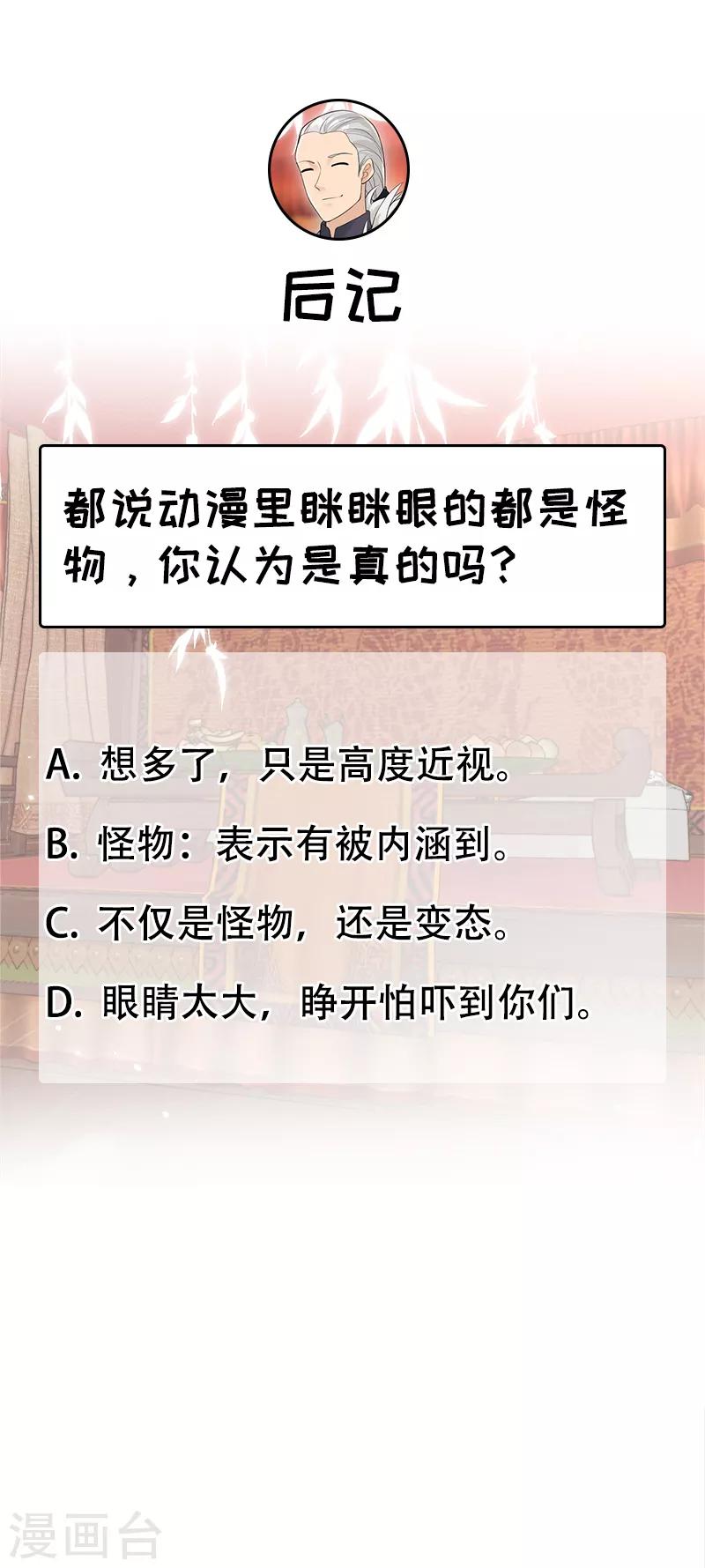 第205话 眯眼怪23