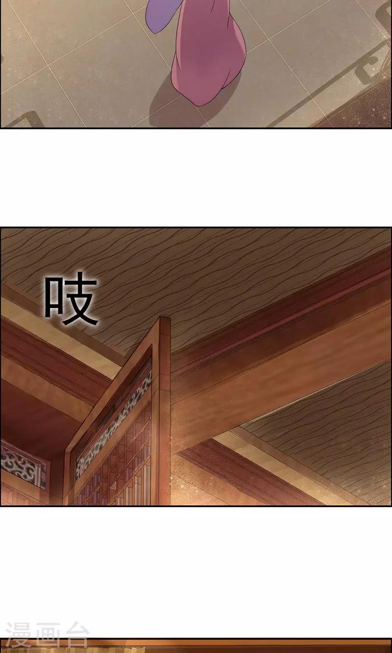 第9话 飞鹰堡的秘密16