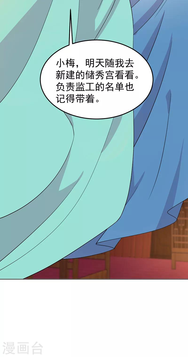 第286话 混合双打26