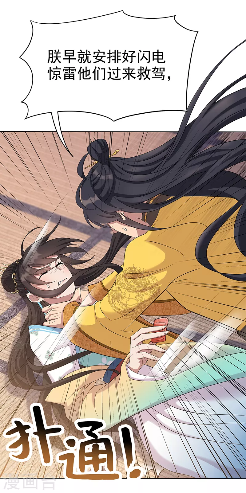 第297话 你这个笨蛋31