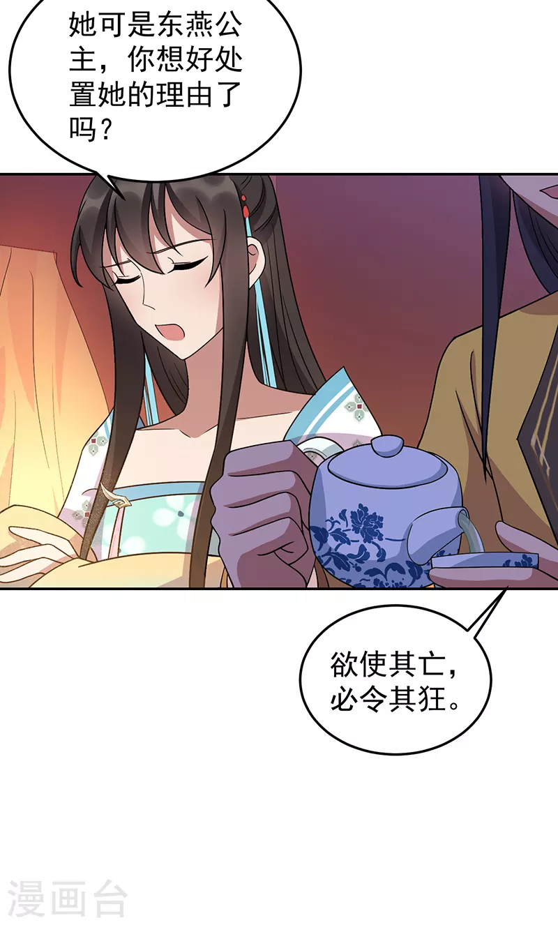第306话 说什么梦话20