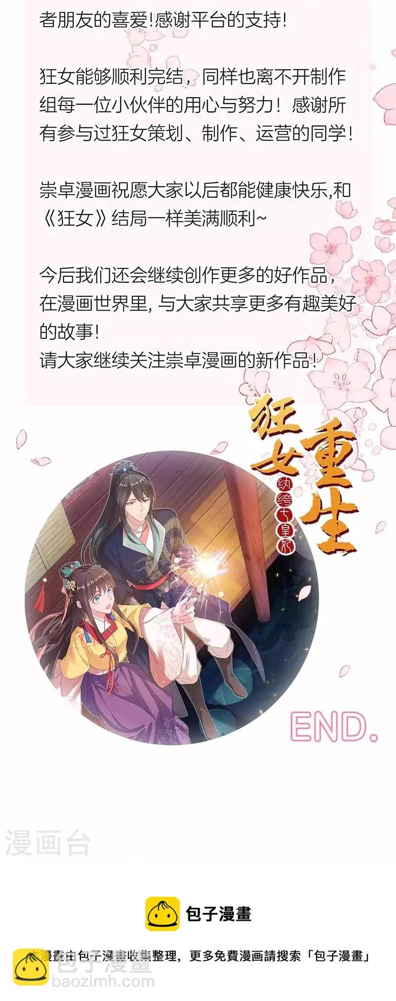 最终话 久等了41