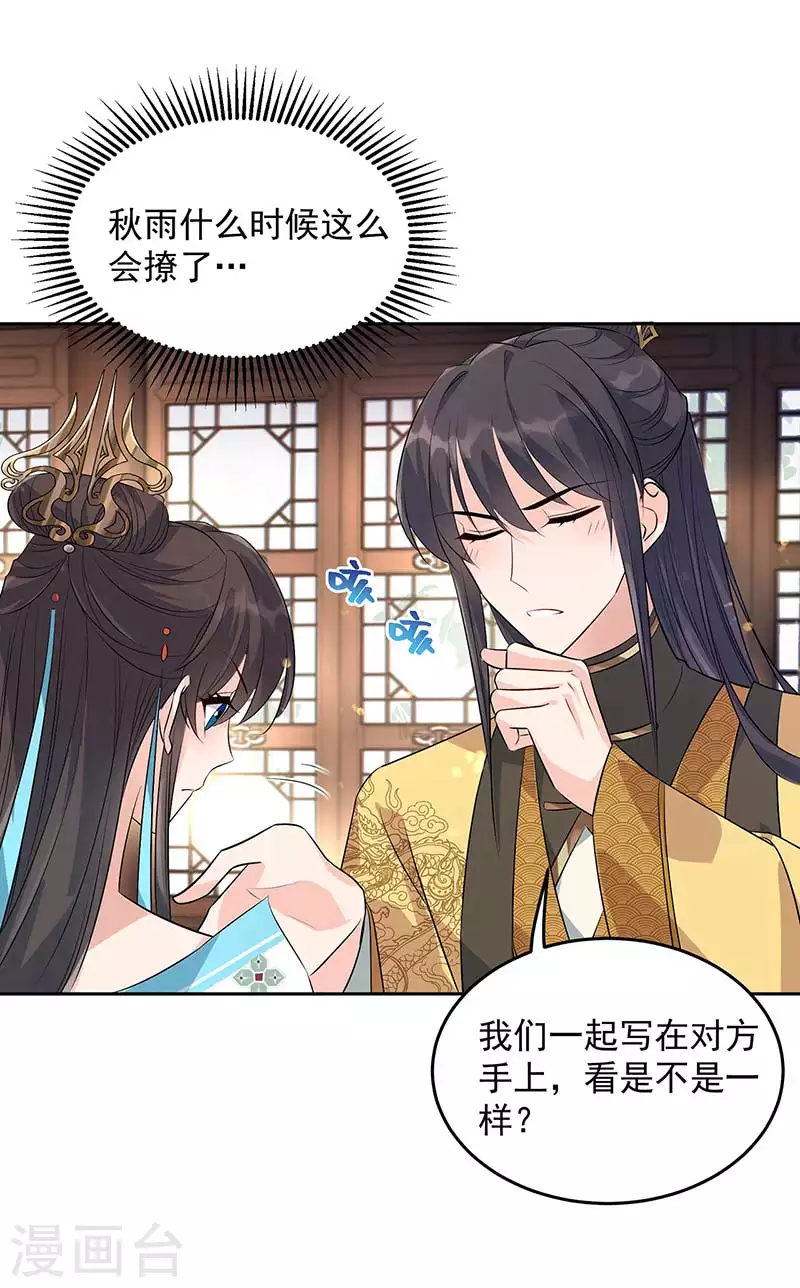 第316话 心有灵犀22