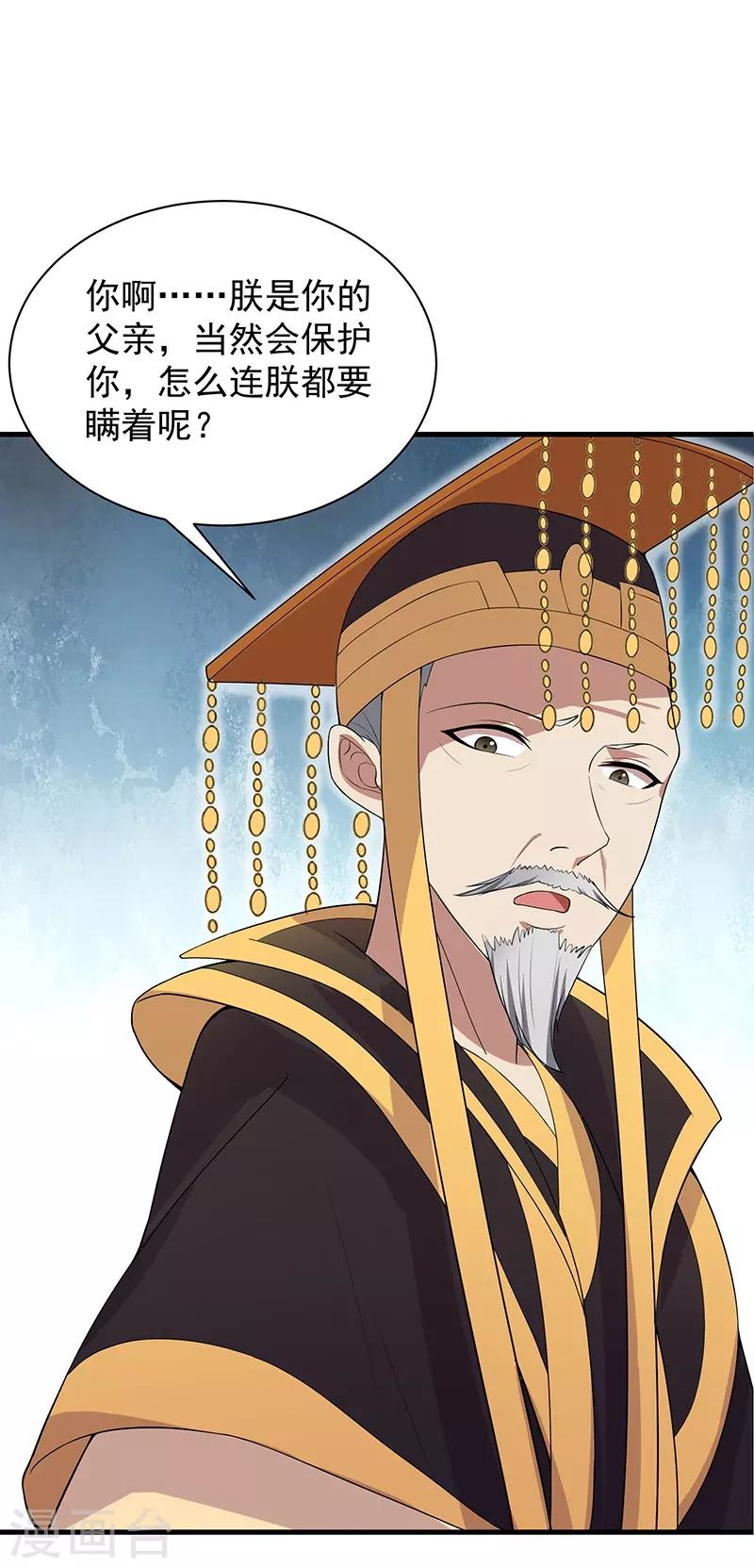 第113话 逃过一劫16