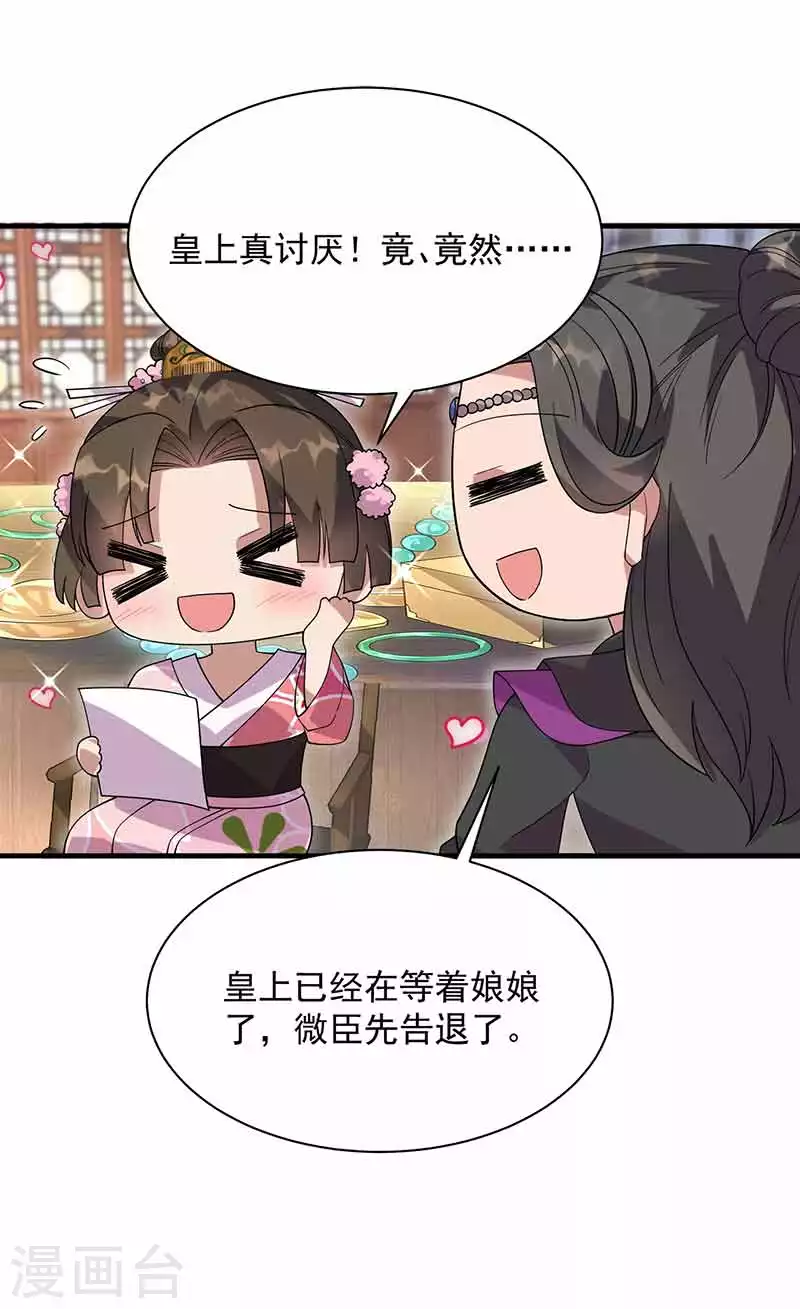 第330话 偷梁换柱16