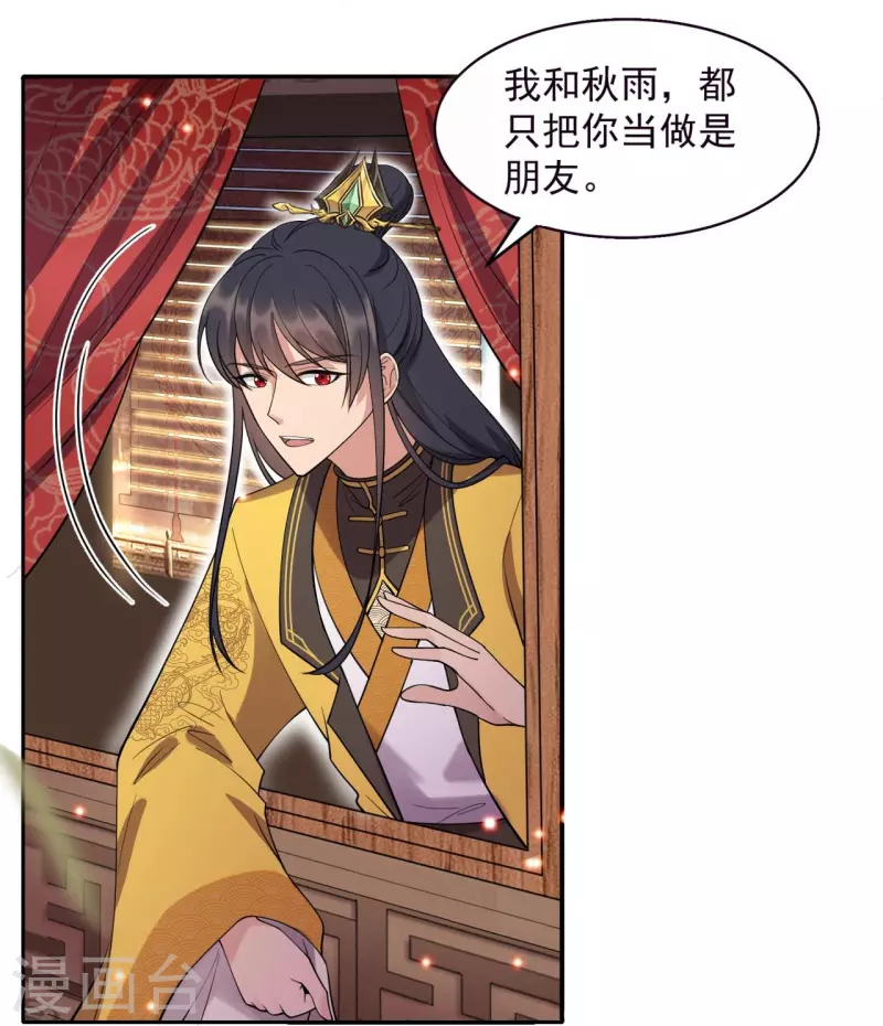 第343话 绑走翰轩的目的5