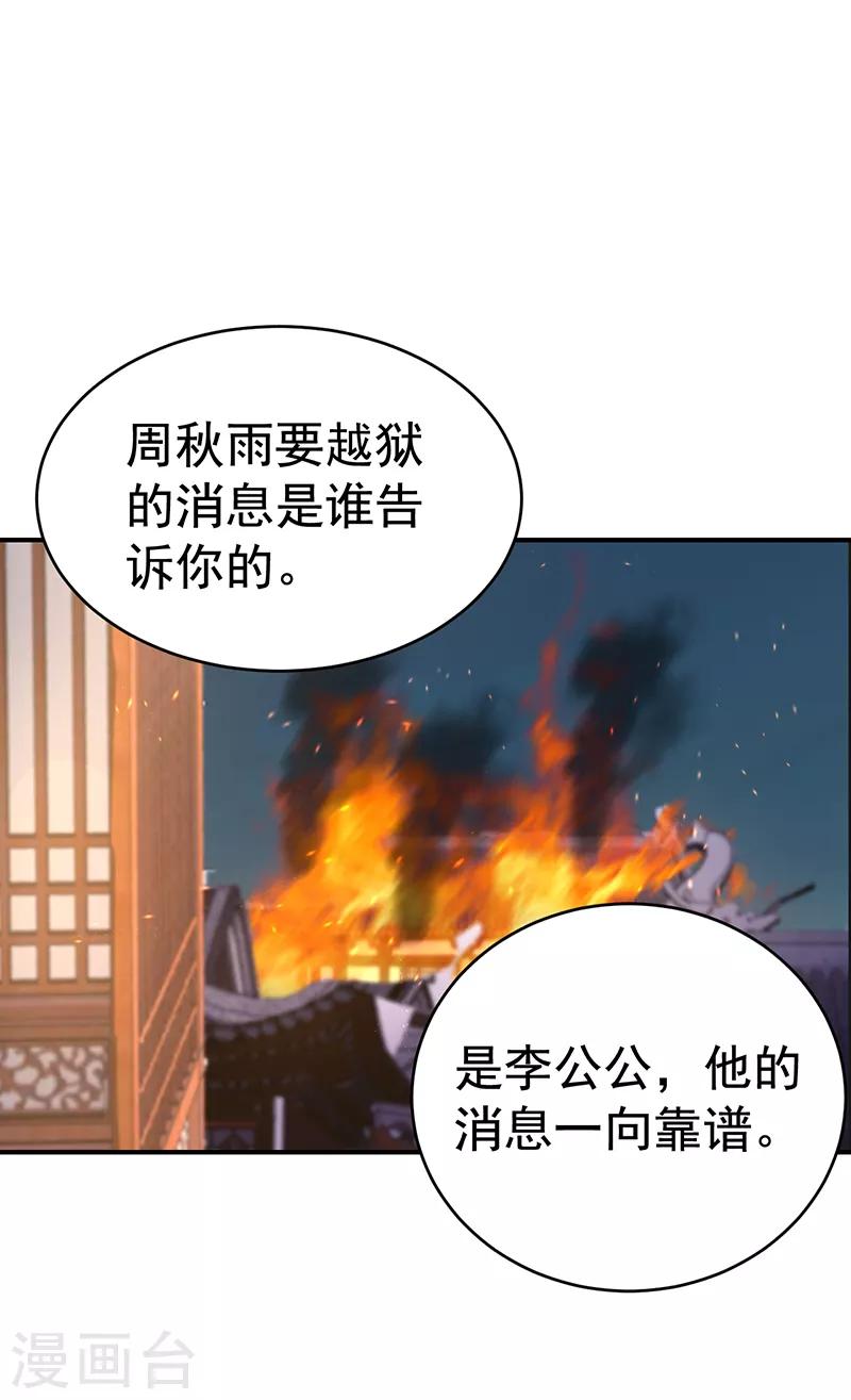 第277话 找她算账27