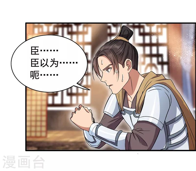 第165话 皇子谋反12
