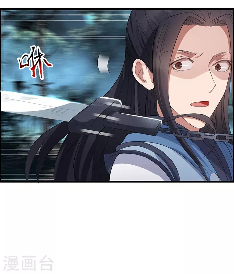 第175话 最后一次效忠3