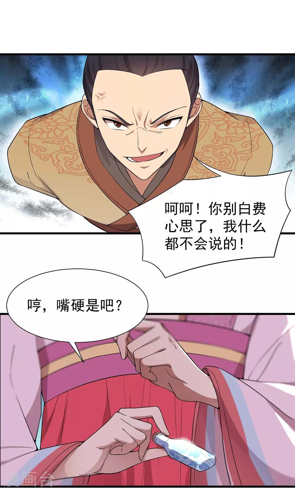 第102话 葵香露23