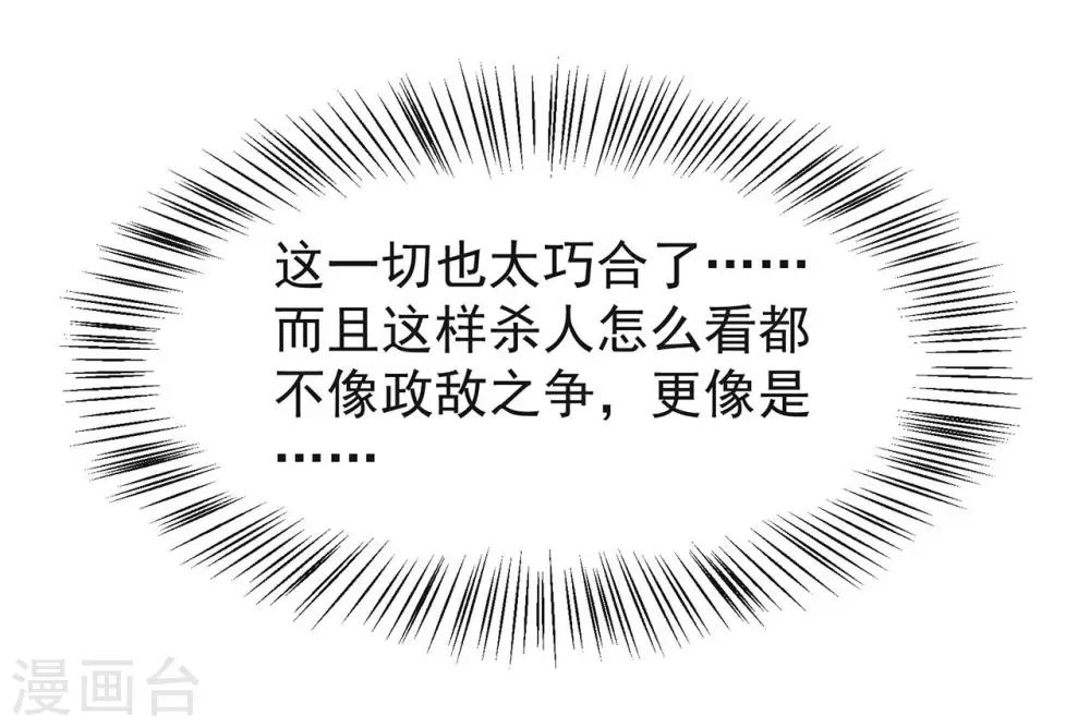 第97话 慕容馨儿20