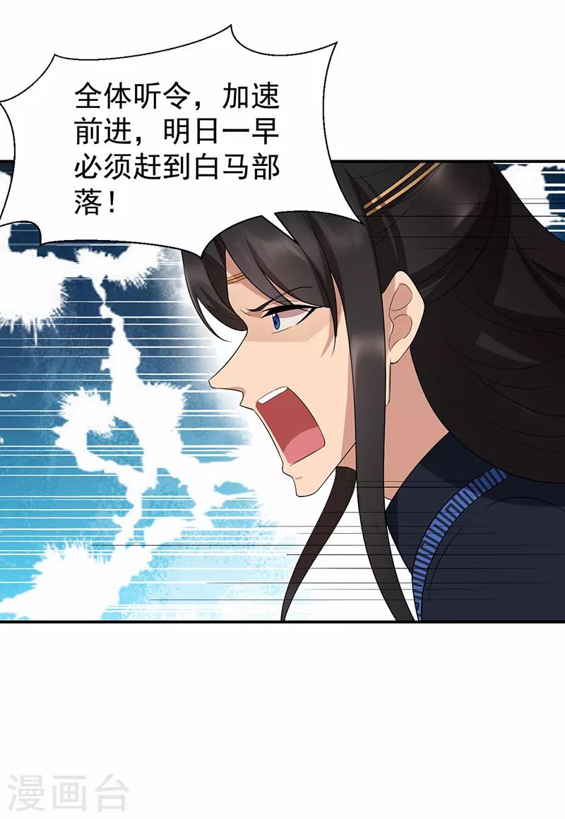 第206话 新皇无情9