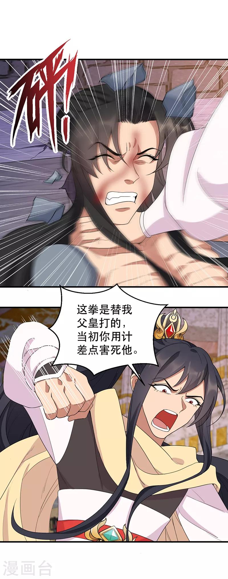 第252话 崩塌16