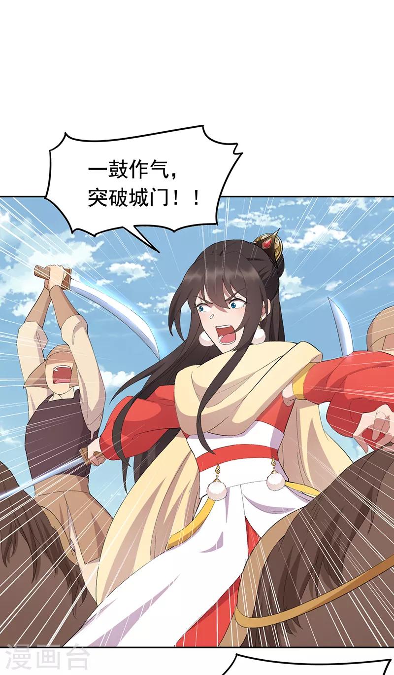 第239话 攻城10