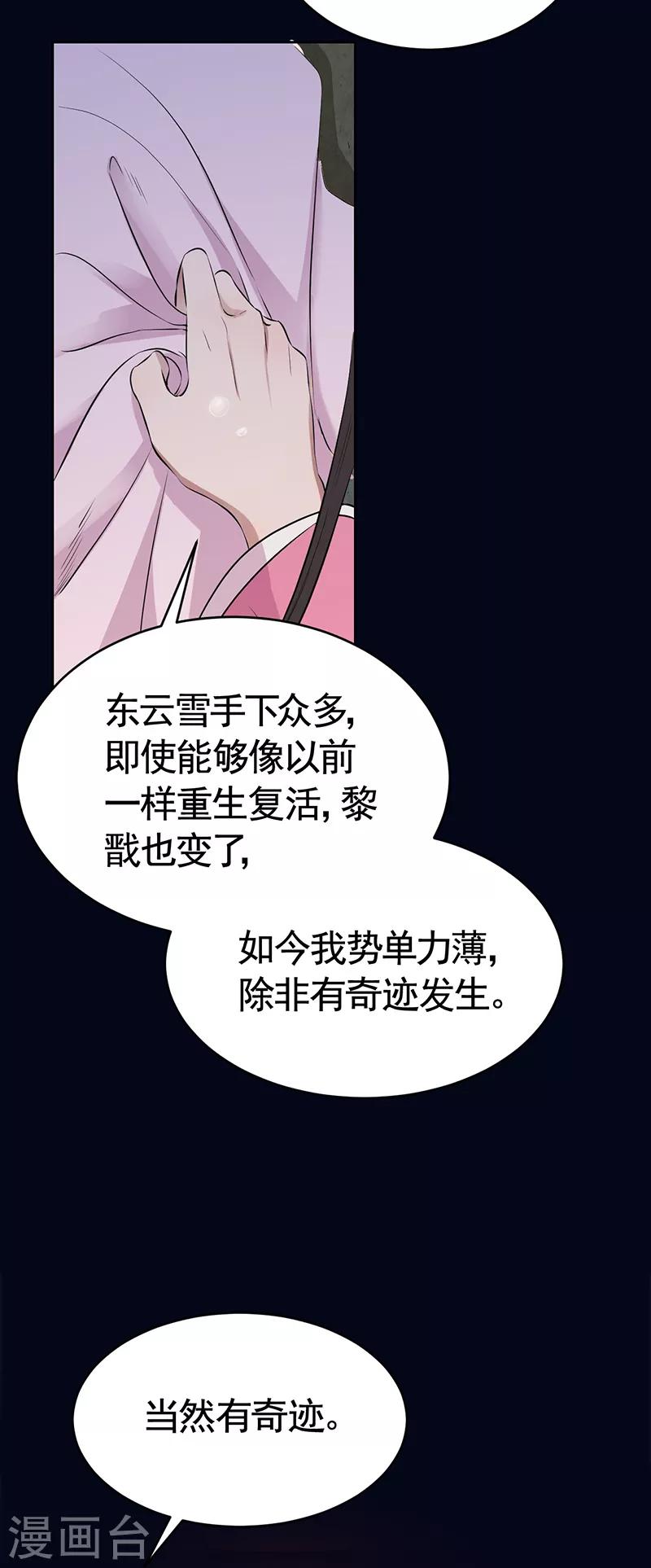 第276话 灵火13