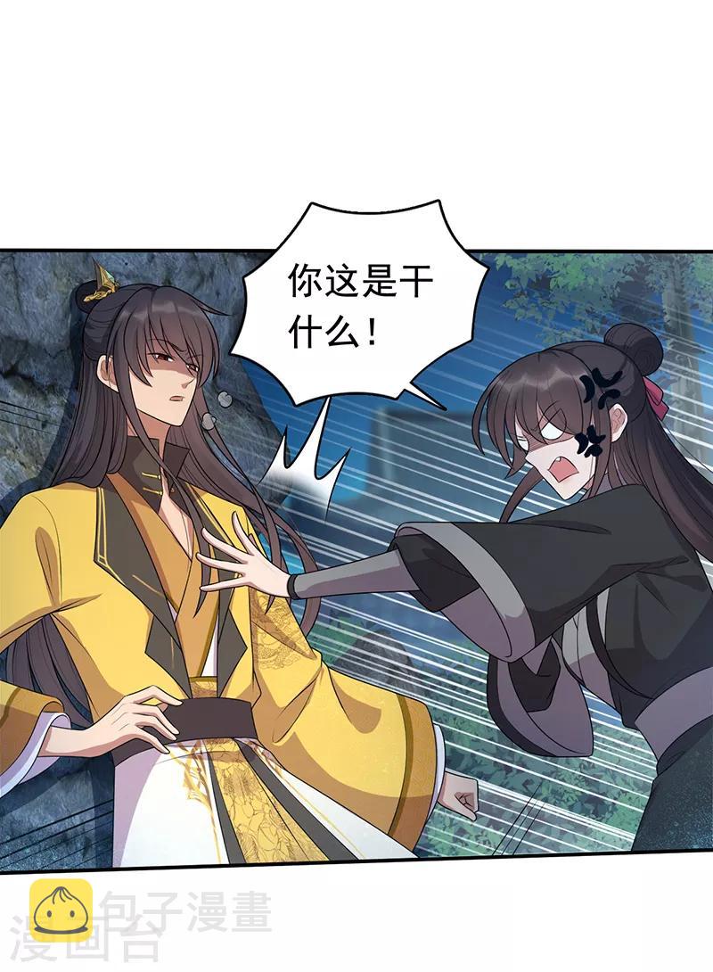 第283话 似曾相识6