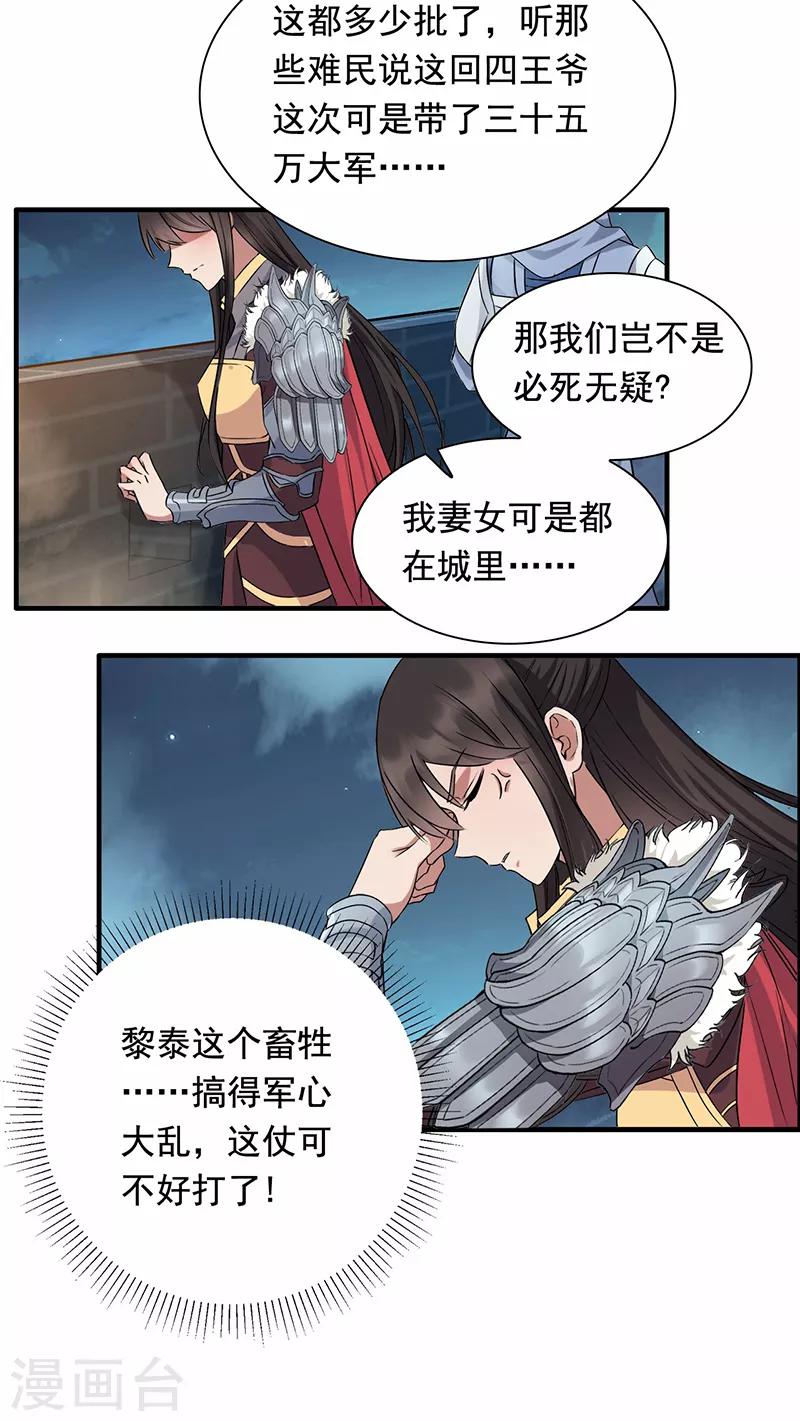 第166话 噩梦7