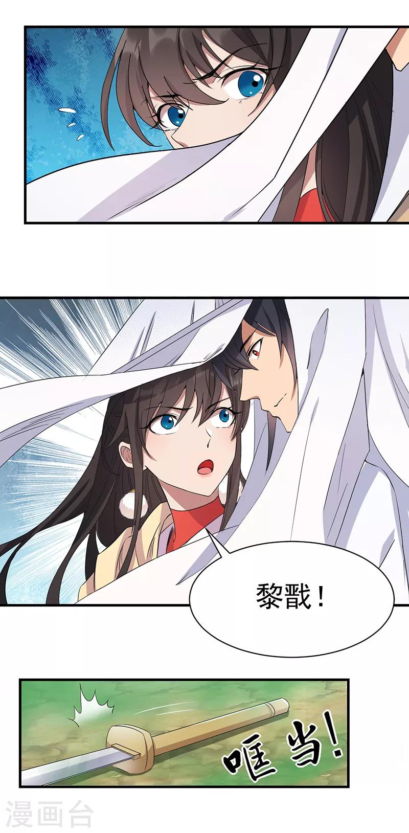 第234话 重逢6