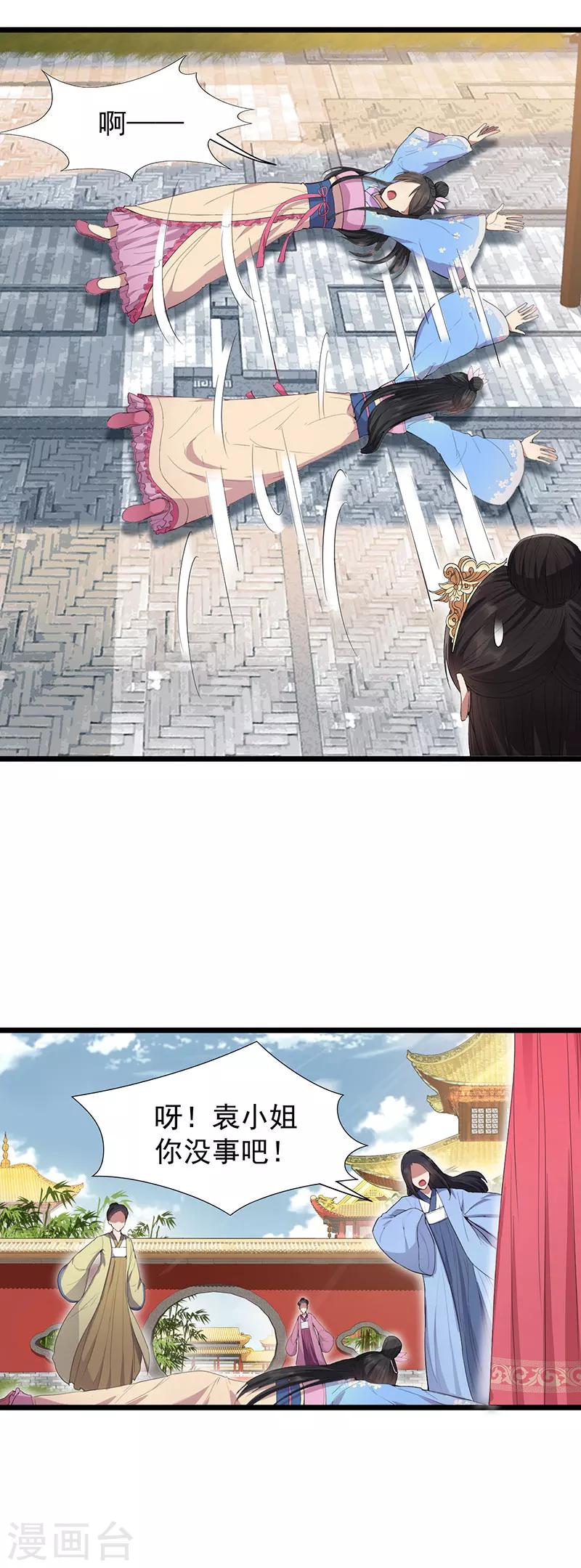 第92话 贼喊捉贼6