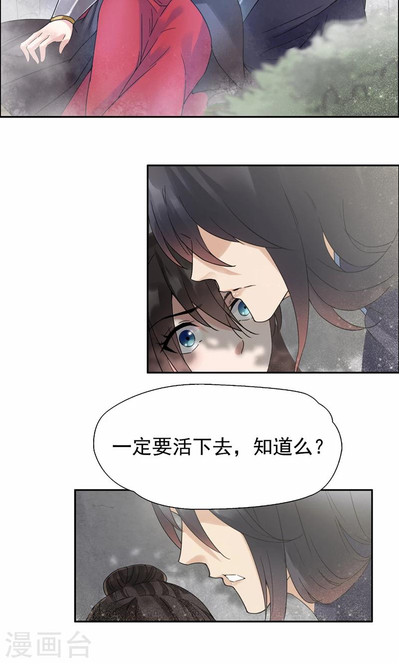第43话 答应我，活下去10