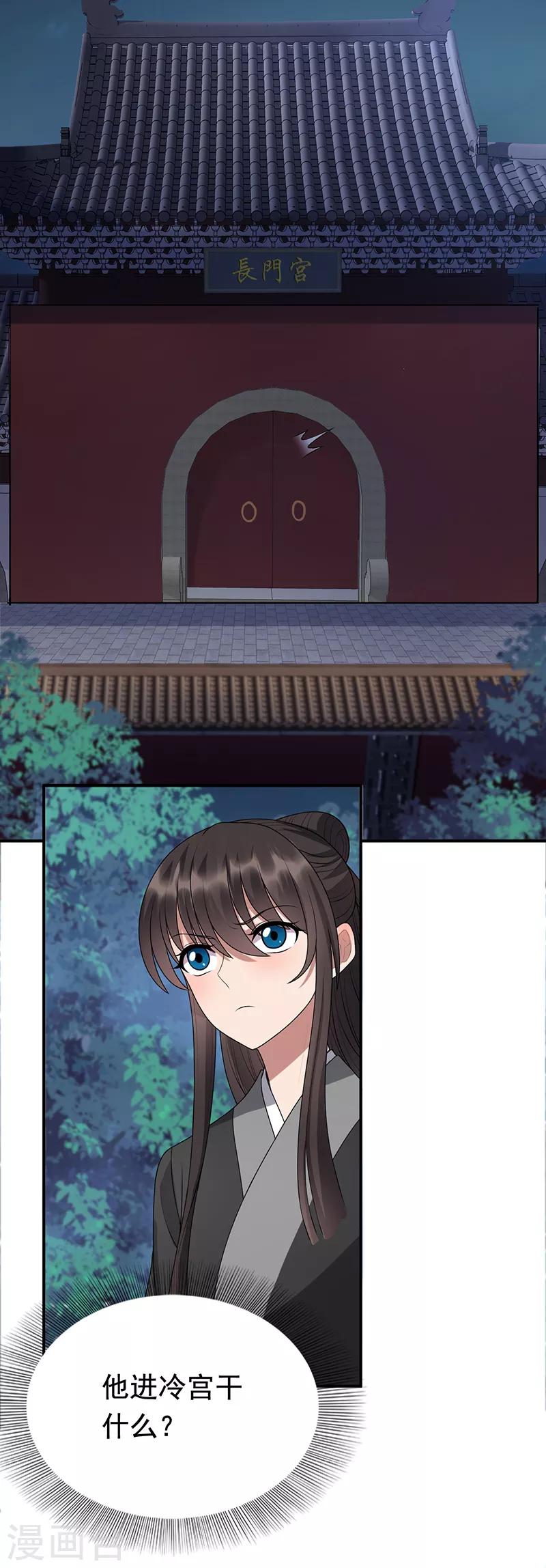 第282话 你生病了？9