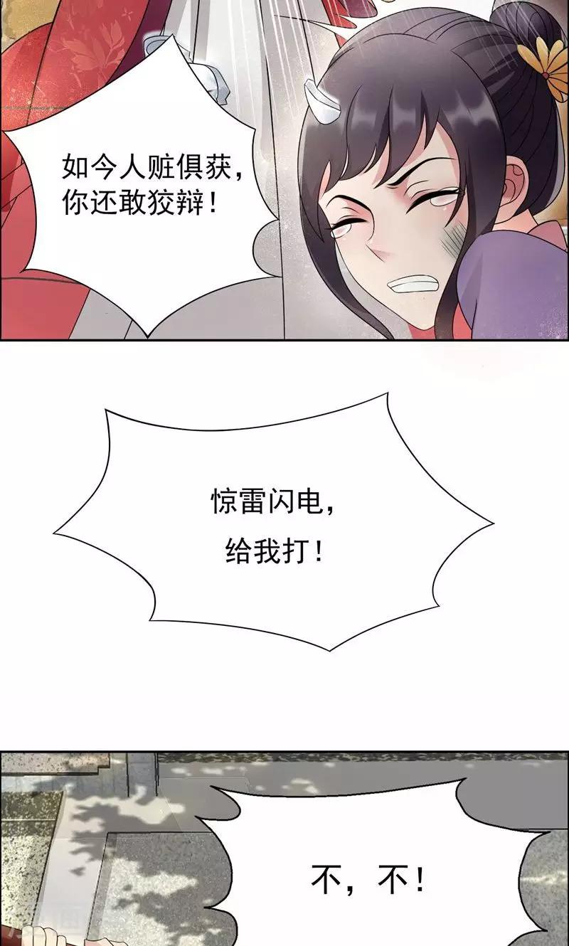 第10话 看主人打狗，痛快！20