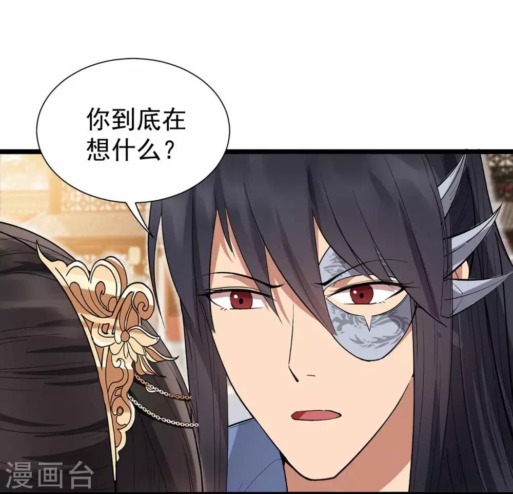 第98话 王爷的醋意10