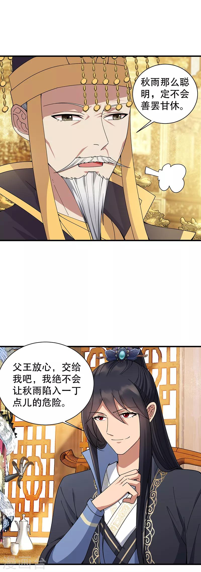 第161话 夜潜王府15