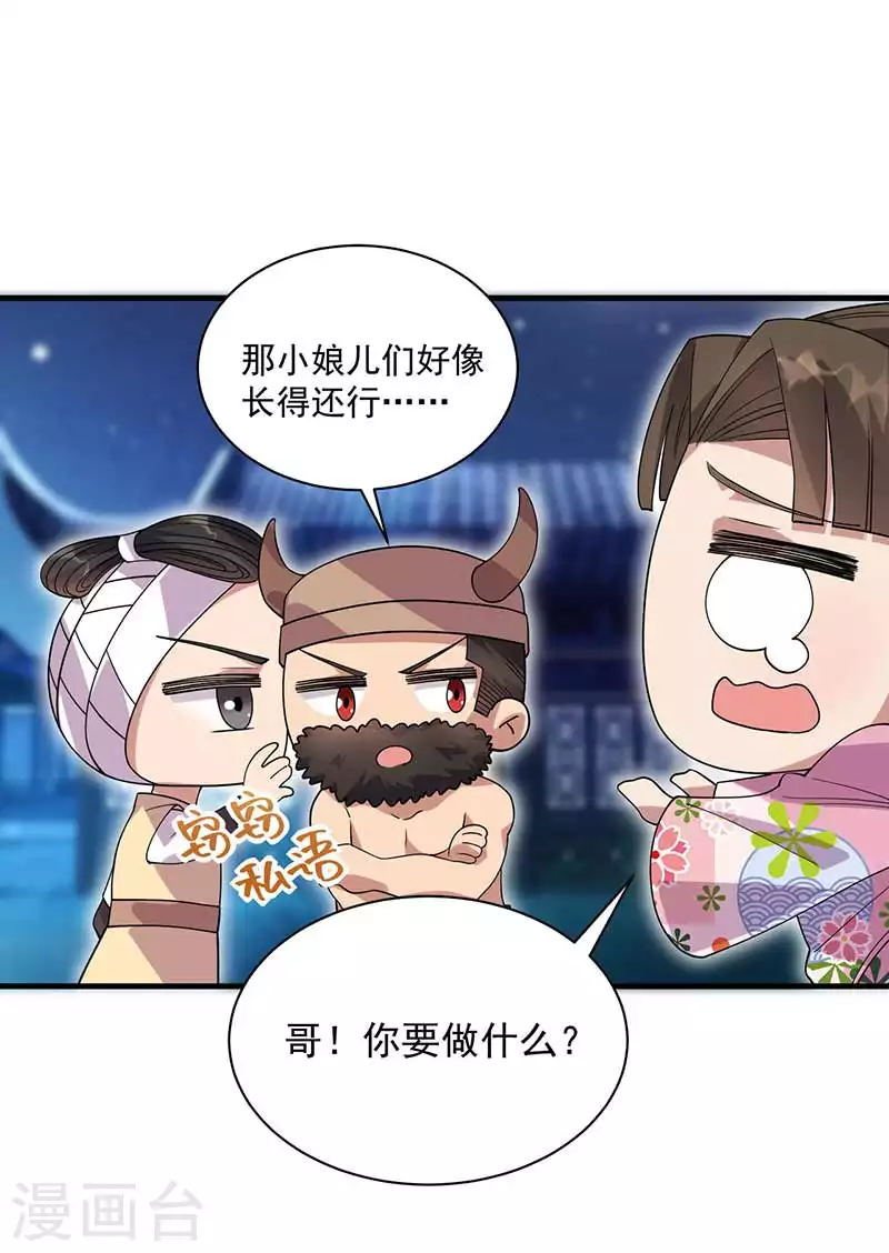 第331话 一举两得17